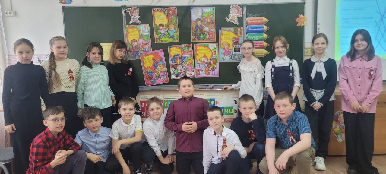 Уроки безопасности.